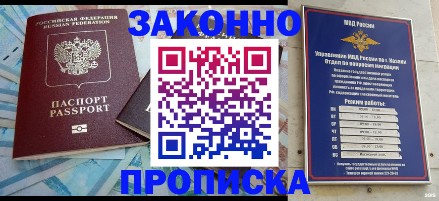 прописка в Судогде