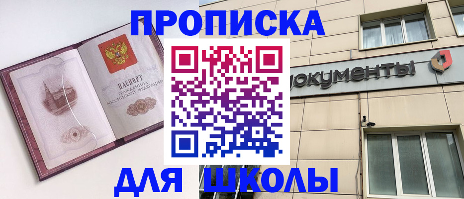 прописка для работы в Судогде